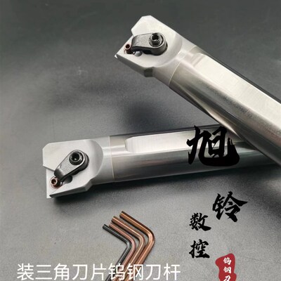 95合金内孔数控刀杆MWLNR08/MTUNR16桃型三角形刀片钨钢抗震刀