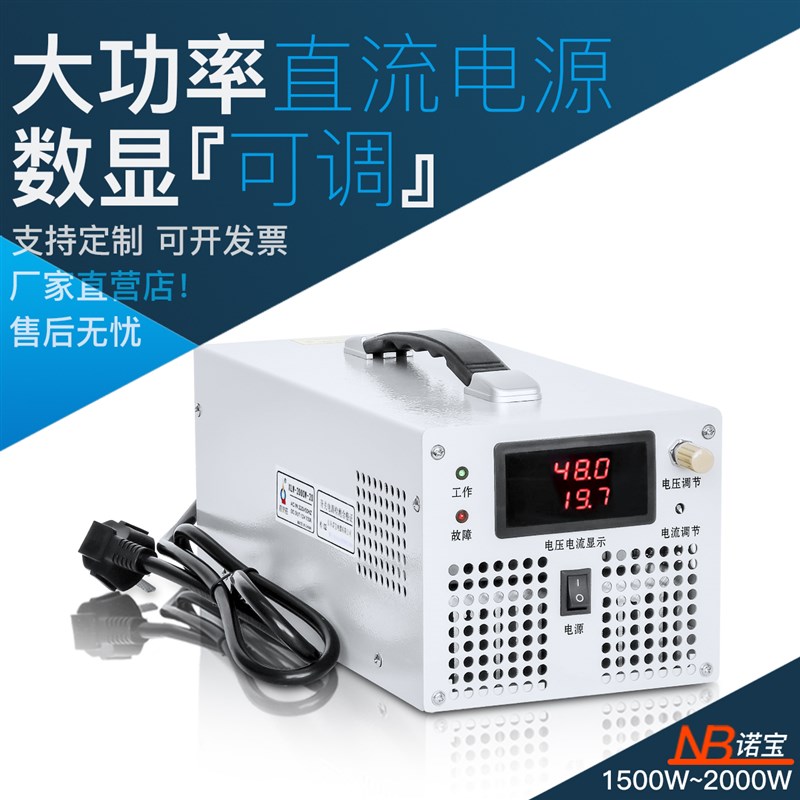 可调数显2000W大功率开关电源220V转直流12V24V48V72V300V600稳压