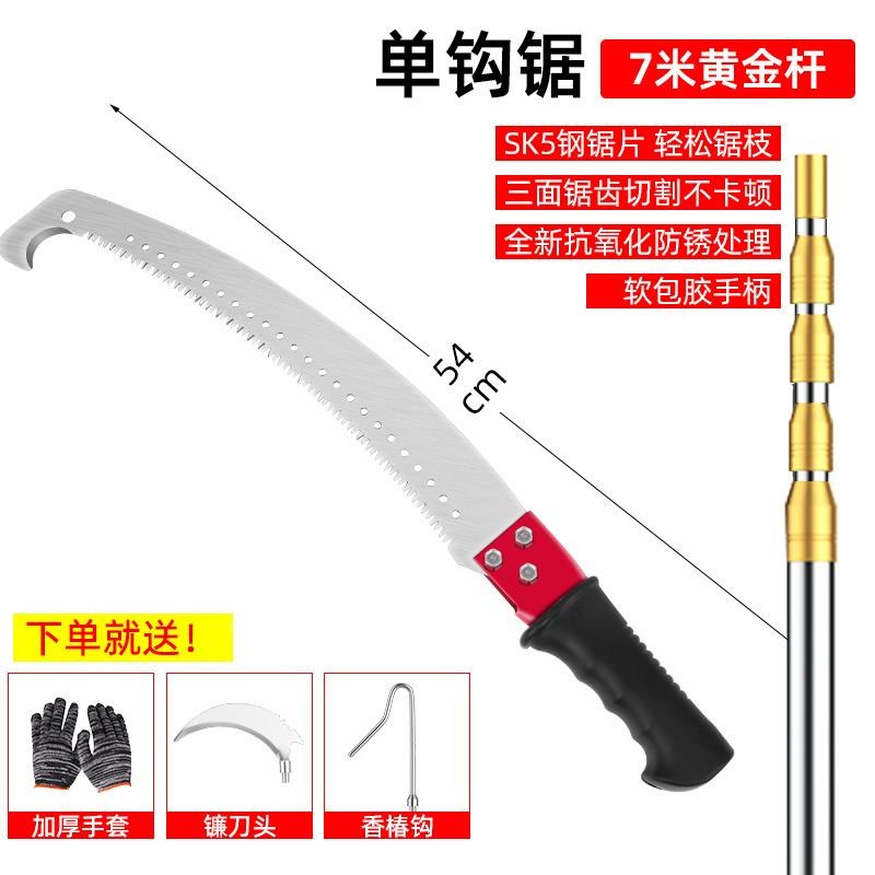 德国高空锯树神器手动高枝锯树锯子加长杆伸缩割树枝修树枝专用锯