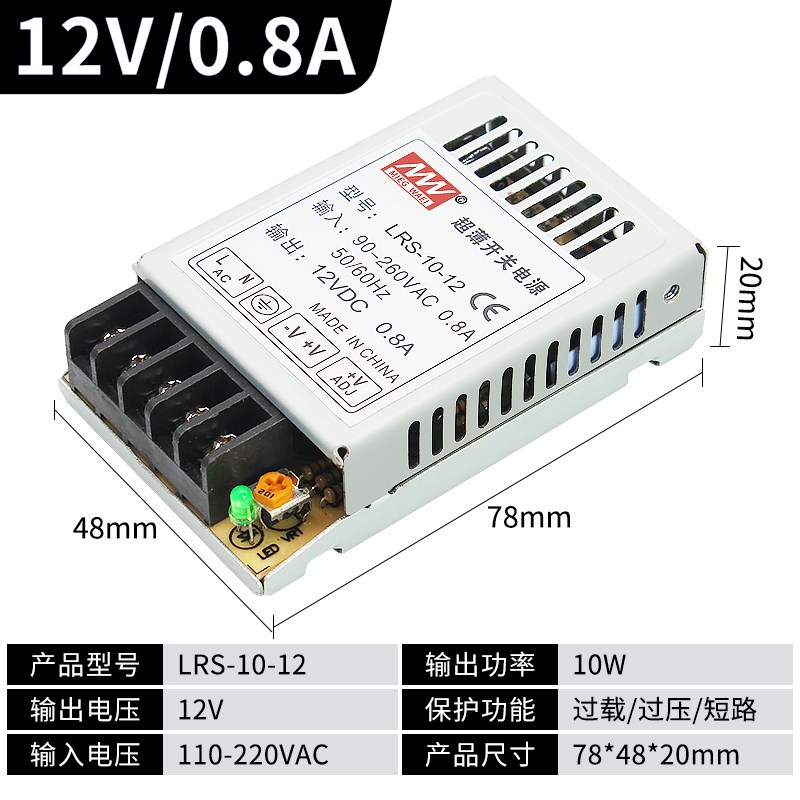 LRS超薄明伟开关电源220V转DC12V24V直流变压器75/120/200/350w50