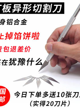 KT板异形切割刀手工造型广告泡沫板材弧形刀剪纸抠图模型雕刻工具