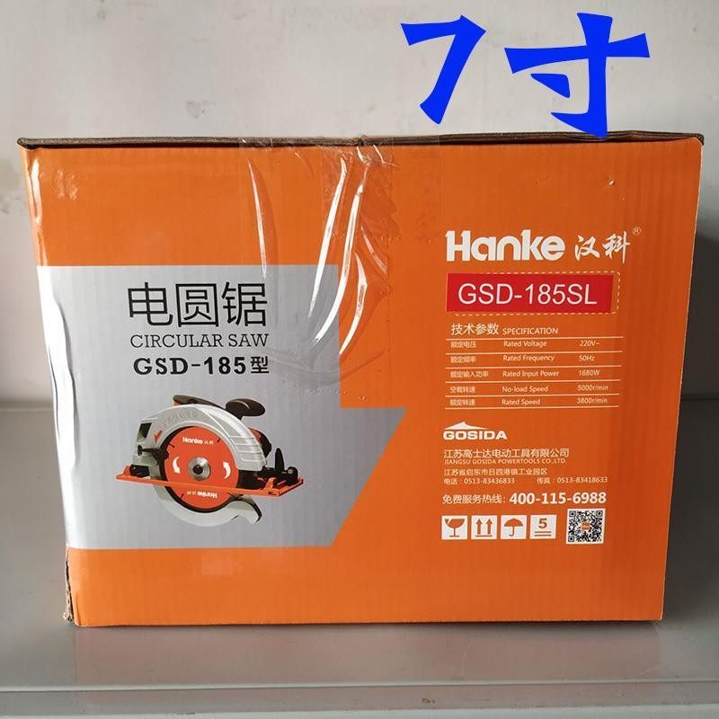 汉科GSD-185SL电圆锯工业级大功率7寸木工切割机两用倒装手提台锯,纺织面料/辅料/配套,其他纺织机械,淘宝优惠券,粉丝福利购,淘宝优惠卷