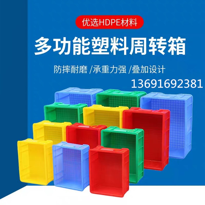 塑料箱塑料长方型周转箱黑色收纳箱方箱零件箱螺丝箱塑胶养龟箱