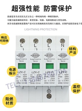 浪涌保护器spd电涌保护器4P20~40KA一二级防雷器 1p2p3p材料铜件