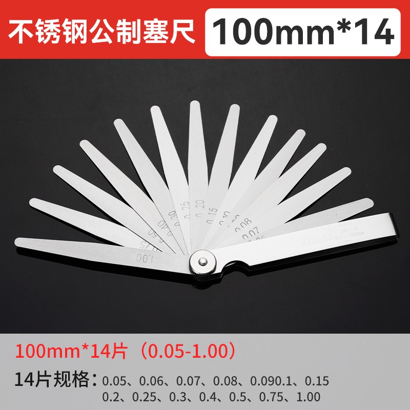 塞尺不锈钢高精度0.02-0.1mm套装厚薄规单片楔形调气门测量间隙尺