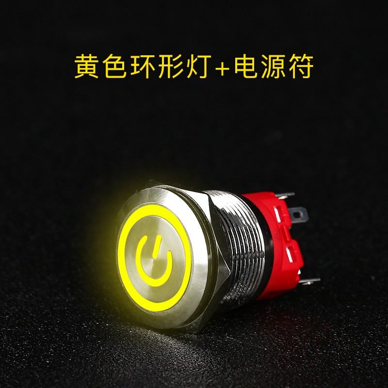 16 19 22 25mm金属按钮开关带灯自锁防水自复位电源启动12V24V220