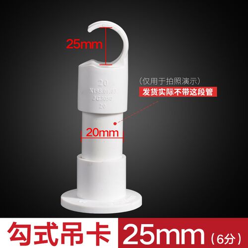 LESSO/联塑PVC线管20/25/32吊卡扣勾式管码线管抱箍盘式底座管卡