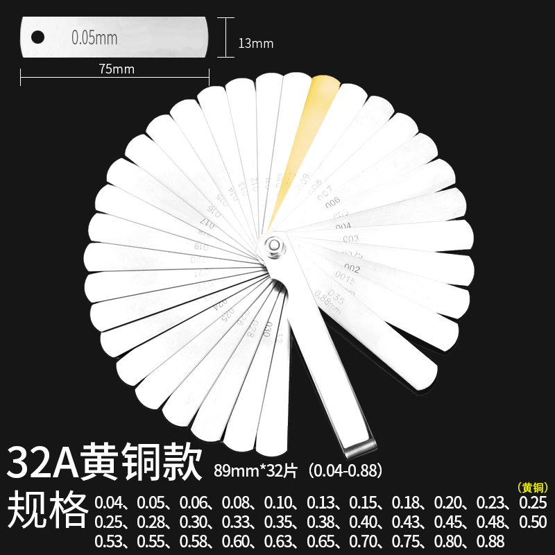 塞尺不锈钢高精度单片塞规整套气门间隙尺厚薄规钢塞片测量套装