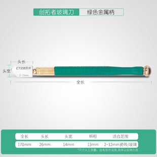 创拓者滚轮式家用玻璃刀黑色刀轮划厚玻璃金刚石玻璃刀划瓷砖刀子