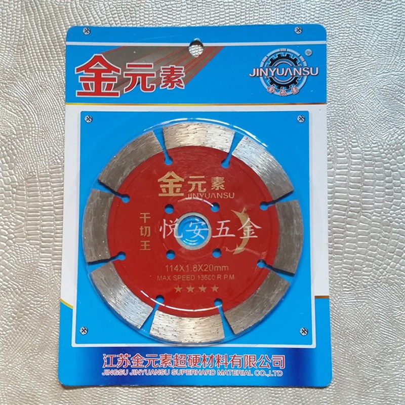 金元素干切片大理石瓷砖切割片金刚石锯片开槽片云石机云石片,个性定制/设计服务/DIY,明信片定制,淘宝优惠券,粉丝福利购,淘宝优惠卷