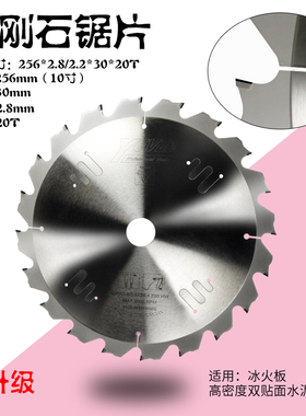 YEVES金刚石锯片圆机781012寸pDcd锯切割水泥纤维板矽硅酸钙板圆