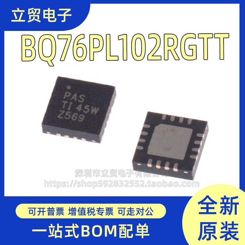 BQ76PL102RGT BQ76PL102RGTT OAG QFN-16 全新原装 进口