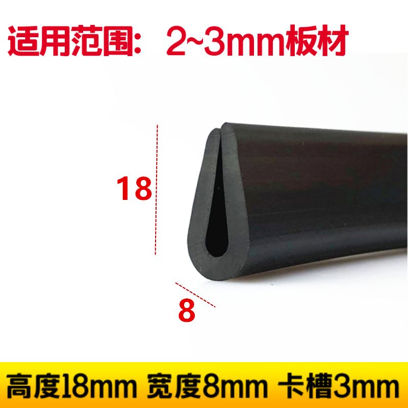U型密封条橡胶包边嵌条机械钣金铁皮钢板不锈钢桥架封边保护口条
