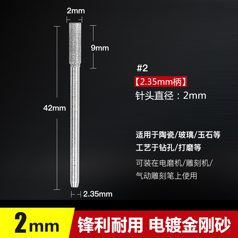 A2针 圆柱形金刚石磨头 磨针 琥珀蜜蜡 翡翠玉石去皮雕刻打磨开窗