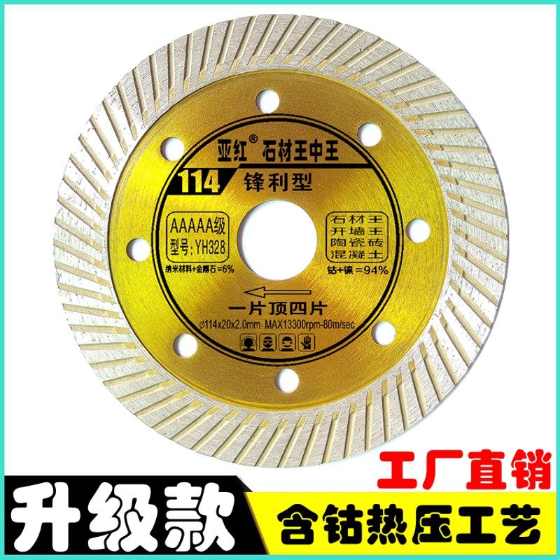 亚红金刚石瓷砖切割片云石机刀陶瓷玻化砖微晶石专用干切超薄锯片,个性定制/设计服务/DIY,明信片定制,淘宝优惠券,粉丝福利购,淘宝优惠卷