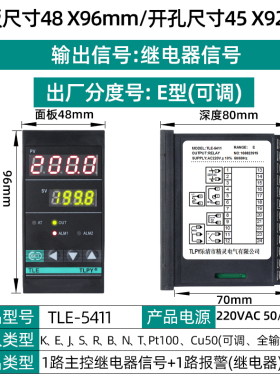 TLE-5411 数字智能温控器数显表220v全自动温度控制仪开关pid可调