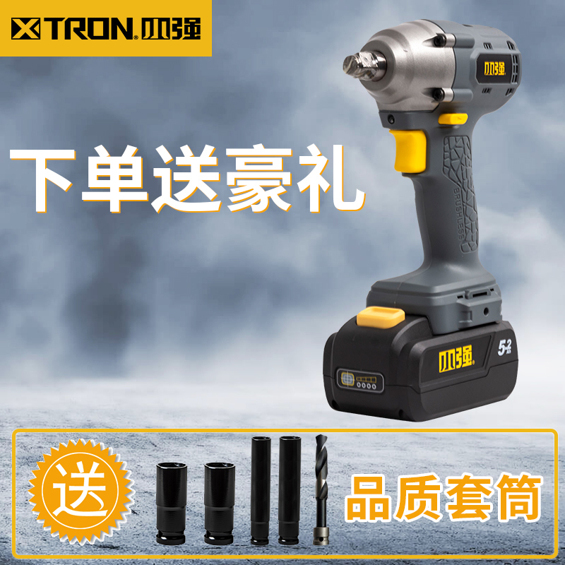 小强无刷冲击电动扳手5737大扭力电风炮锂电充电式架子工木工5736