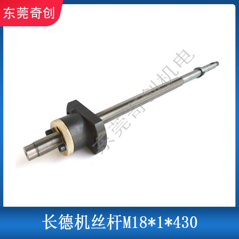 线切割机床配件长德机运丝筒升降丝杆螺母M18*1*430联轴器齿轮
