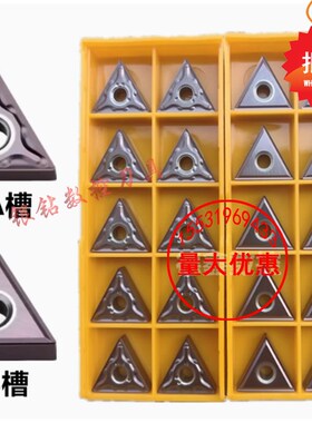 TNMG160408-MA/TNMG160404-MS VP15TF三角形外圆刀片不锈钢件