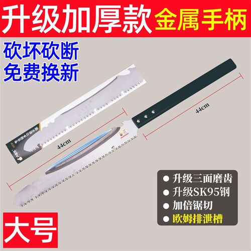 德国加厚砍锯据两用刀锯伐木专用刀高硬度开荒刀砍割两用手据大全