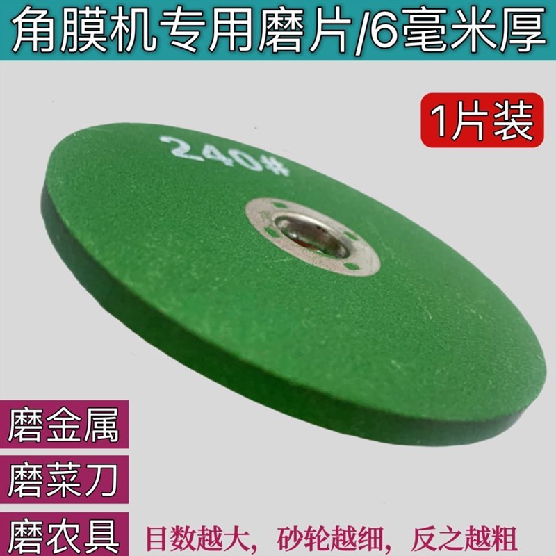 超细磨刀砂轮片家用角磨机磨片锋利耐磨厨师精磨古玩金属修边