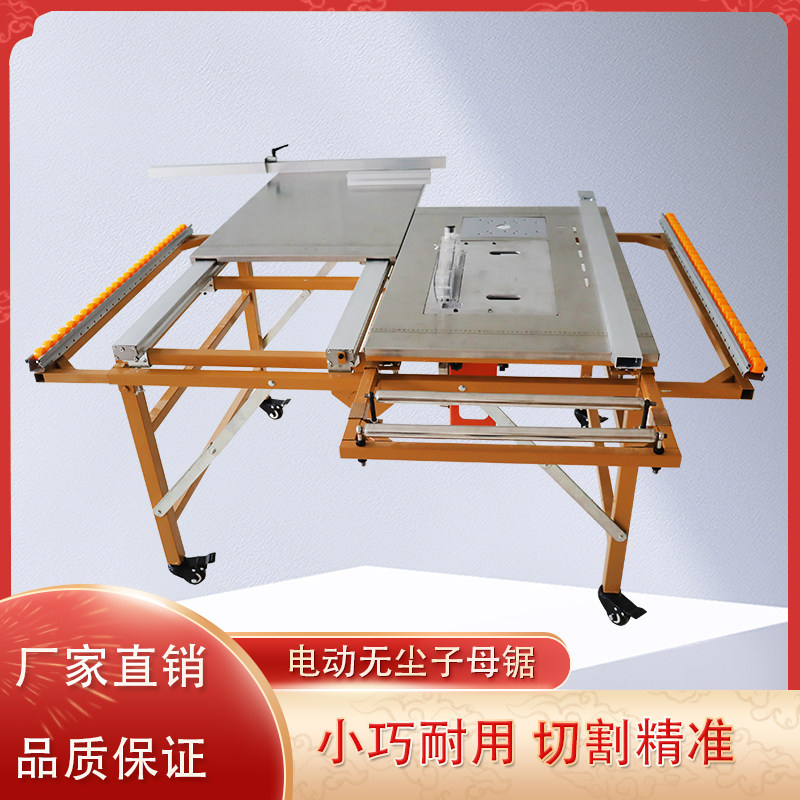 无尘子母锯多功能台锯一体机木工锯台推拉折叠工作台锯机械精密推,纺织面料/辅料/配套,其他纺织机械,淘宝优惠券,粉丝福利购,淘宝优惠卷