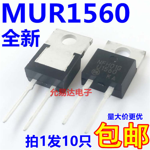 全新MUR1560G  RHRP1560 T0-220 15A600V快恢复【10只9元】