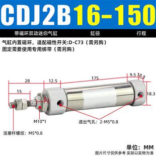 10x203050BS单动 CDJ2B16 小型气动笔形PB不锈钢迷你气缸CDJ2D