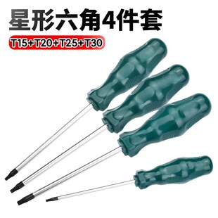 异形大众拆空气滤芯专用梅花螺丝刀内六花角星型起子T8T10T20T25