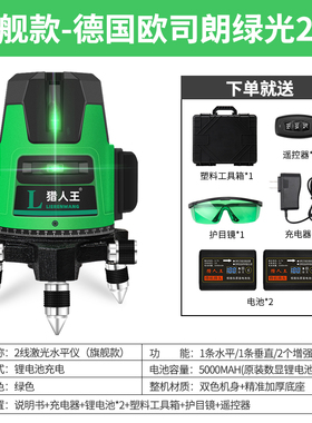 绿光水平仪2线3线5线LD蓝光激光红外线高精度自动打线平水仪