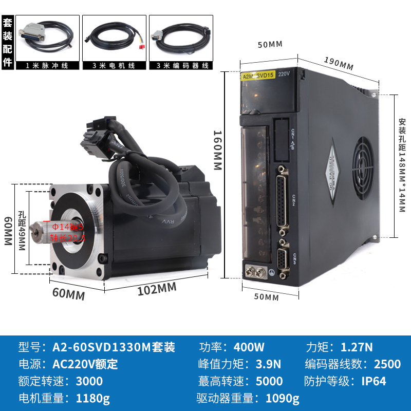 全新60ST-M01330交流伺服电机套装400W1.27N伺服驱动器3000转现货