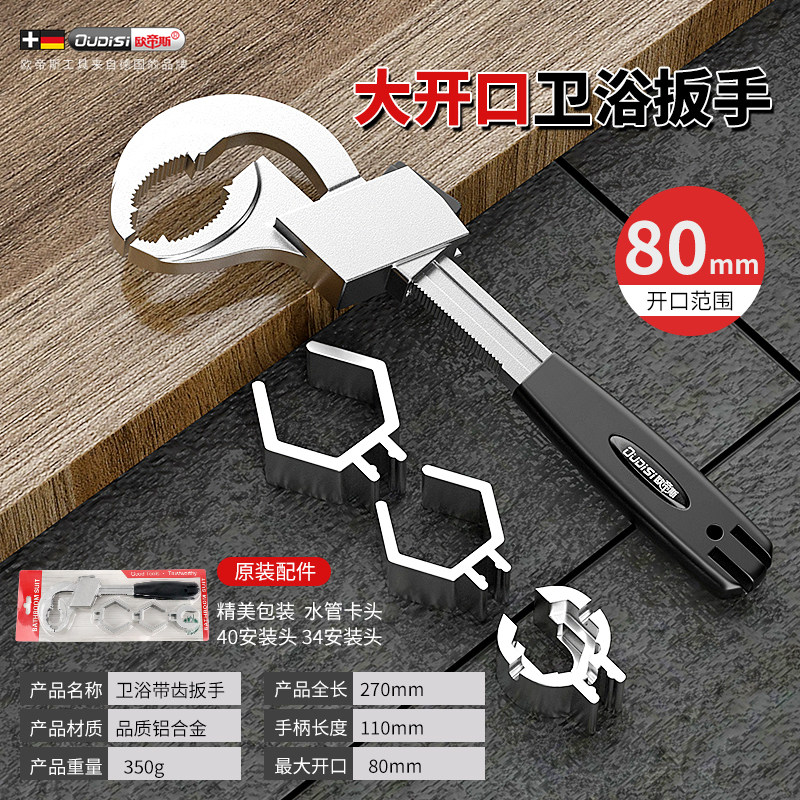 大开口水槽扳手万用厨房龙头拆卸安装工具多功能卫浴厨卫化妆室,纺织面料/辅料/配套,其他纺织机械,淘宝优惠券,粉丝福利购,淘宝优惠卷