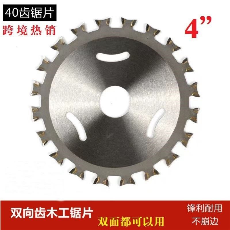 双向锯双面锯角磨机木工锯片4寸40齿切割机锯片木工圆盘锯,纺织面料/辅料/配套,其他纺织机械,淘宝优惠券,粉丝福利购,淘宝优惠卷