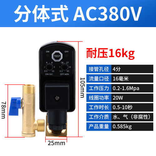 自动排水器分体式AC220V/110V/380V电子排水阀连体式DC24V