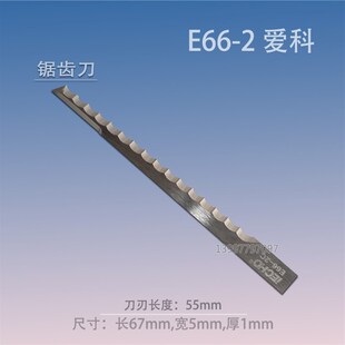 爱科 IECHO切割机刀片智能数控裁切机床振动钨钢合金刀异形雕刻刀