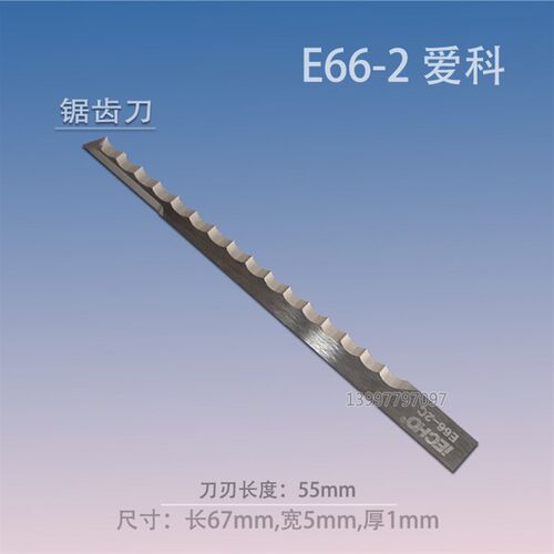 爱科 IECHO切割机刀片智能数控裁切机床振动钨钢合金刀异形雕刻刀