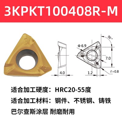 3P TE90铣刀杆特固克3PKT060304/100408/150508/190608铣刀盘刀片