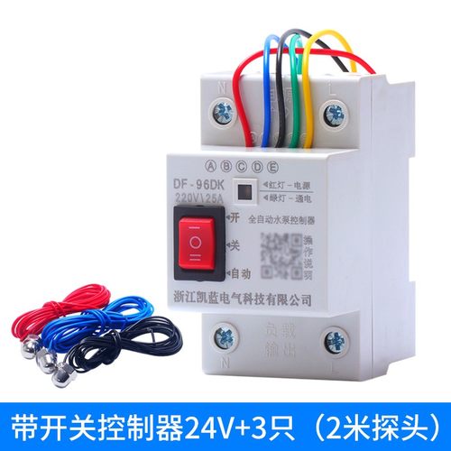 导轨水位控制器DF-96D水塔水井水池水泵自动抽水智能电源控制开关