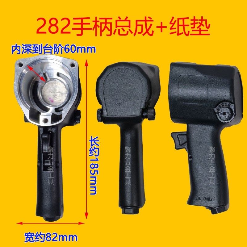 原装大风炮配件风炮后手柄把手后盖大手把气动工具开关总成送纸垫