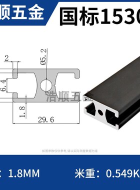 铝合金1530/1540/1560/1590/1570/15120T/15160/15180工业铝型材