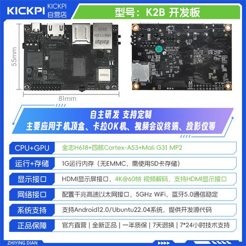 全志H618开发板ARM安卓嵌入式主板AI物联网linux系统核心板扩展板