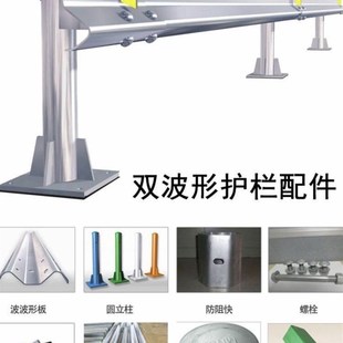 波形护栏板立柱公路护栏端头托架柱帽防盗螺栓防阻块配件四川厂家