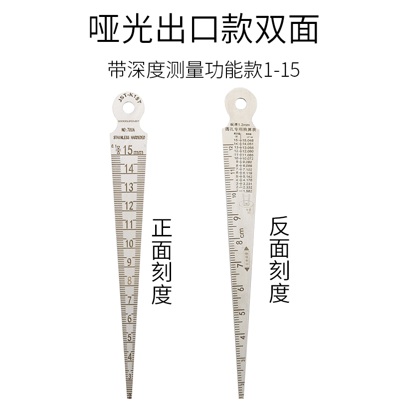 不锈钢孔径尺1-15楔形塞尺锥形 哑光间隙尺袖珍孔径规套装钢直尺