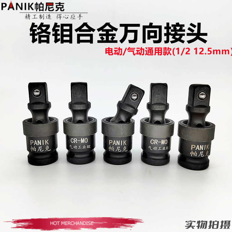 风炮万向接头电动扳手套筒扳手接口活动套筒接头电气动转向头