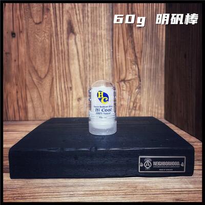 现货剃须修面理发店剃须明矾石棒60g120g