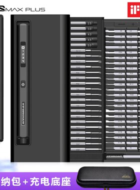 ARROWMAX欧马仕SES MAX体感智能精密电动螺丝刀小型迷你起子套装