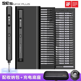 ARROWMAX欧马仕SES MAX体感智能精密电动螺丝刀小型迷你起子套装