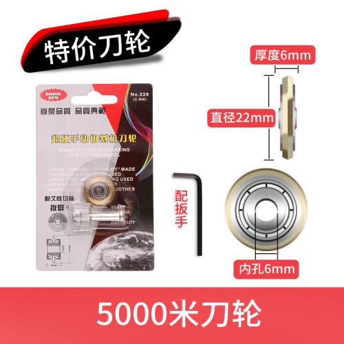 京力手动瓷砖切割机刀轮 推拉刀头 合金轴承刀片 滚轮镀钛