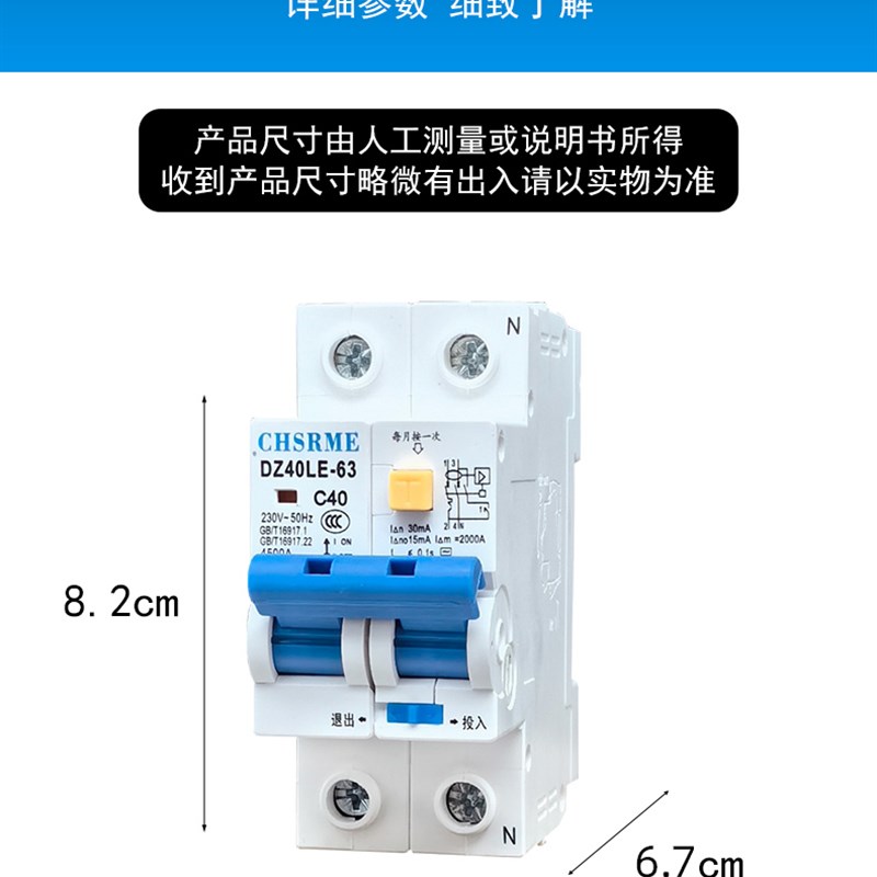小型两位漏保空气开关带漏电保护器220v家用总闸2P63A空开断路器