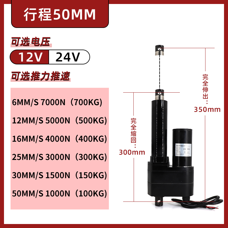 电动推杆大推力700KG直流电机12V24V大型升降器工业级伸缩杆电缸